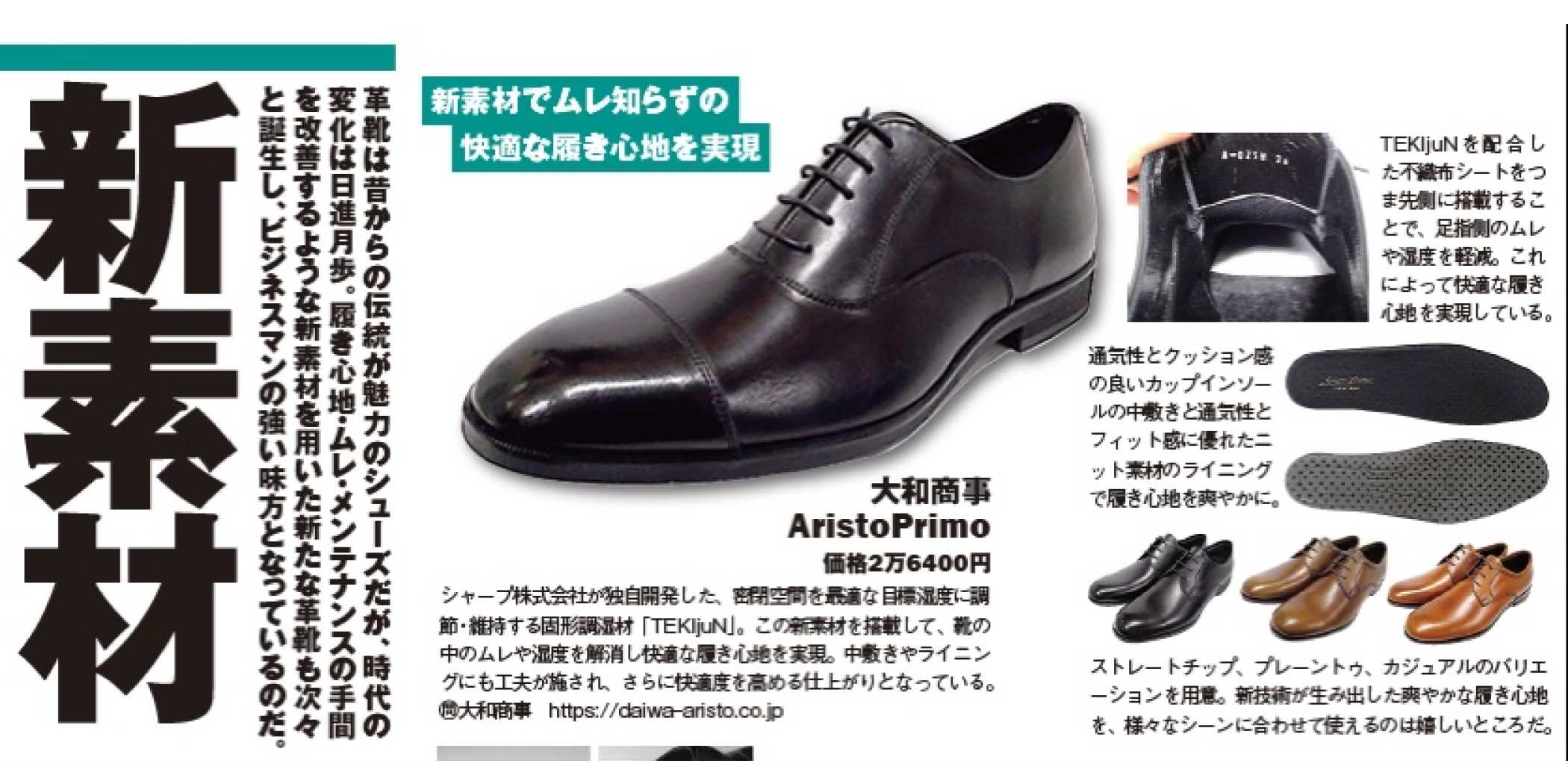 AristoPrimo] アリストプリモ A-02SH シャープTEKIjuN, ビジネス