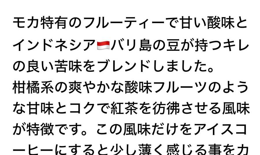 アイスコーヒー始めます。